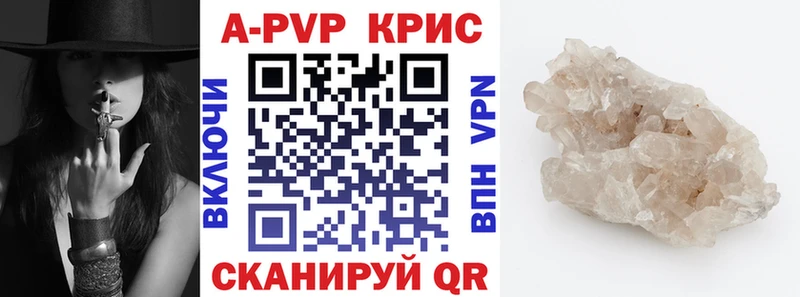 A-PVP кристаллы Юхнов