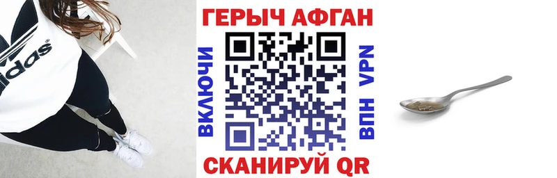 ГЕРОИН афганец Юхнов