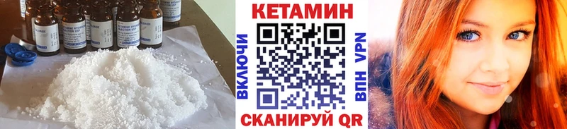 КЕТАМИН VHQ Юхнов