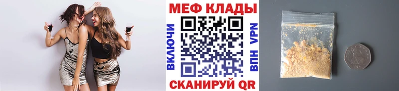 дарк нет клад  hydra маркетплейс  Юхнов  МЕФ мука 