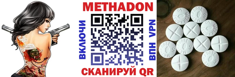 МЕТАДОН кристалл  Юхнов 